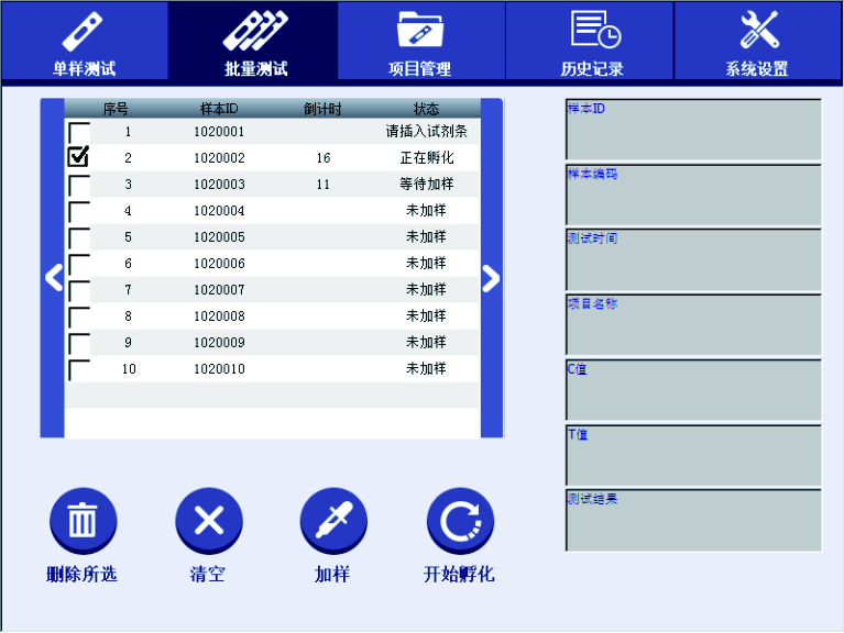 MD-1000型多通道熒光免疫分析儀界面